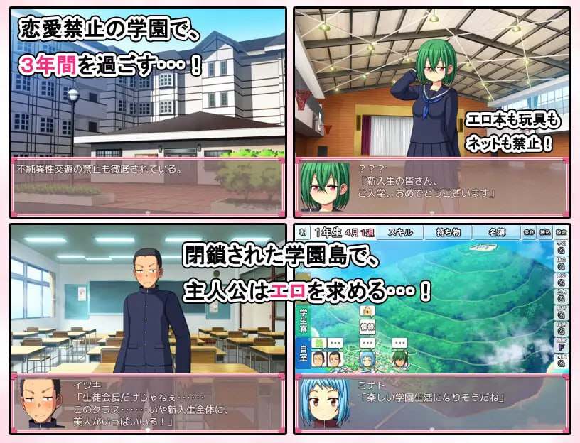 PC/SLG/#青春学园  #お年頃学園 汉化版-第4张图片-萌站
