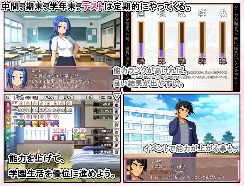 PC/SLG/#青春学园  #お年頃学園 汉化版-第5张图片-萌站