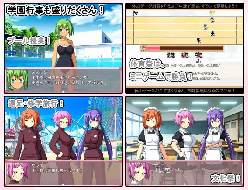 PC/SLG/#青春学园  #お年頃学園 汉化版-第8张图片-萌站