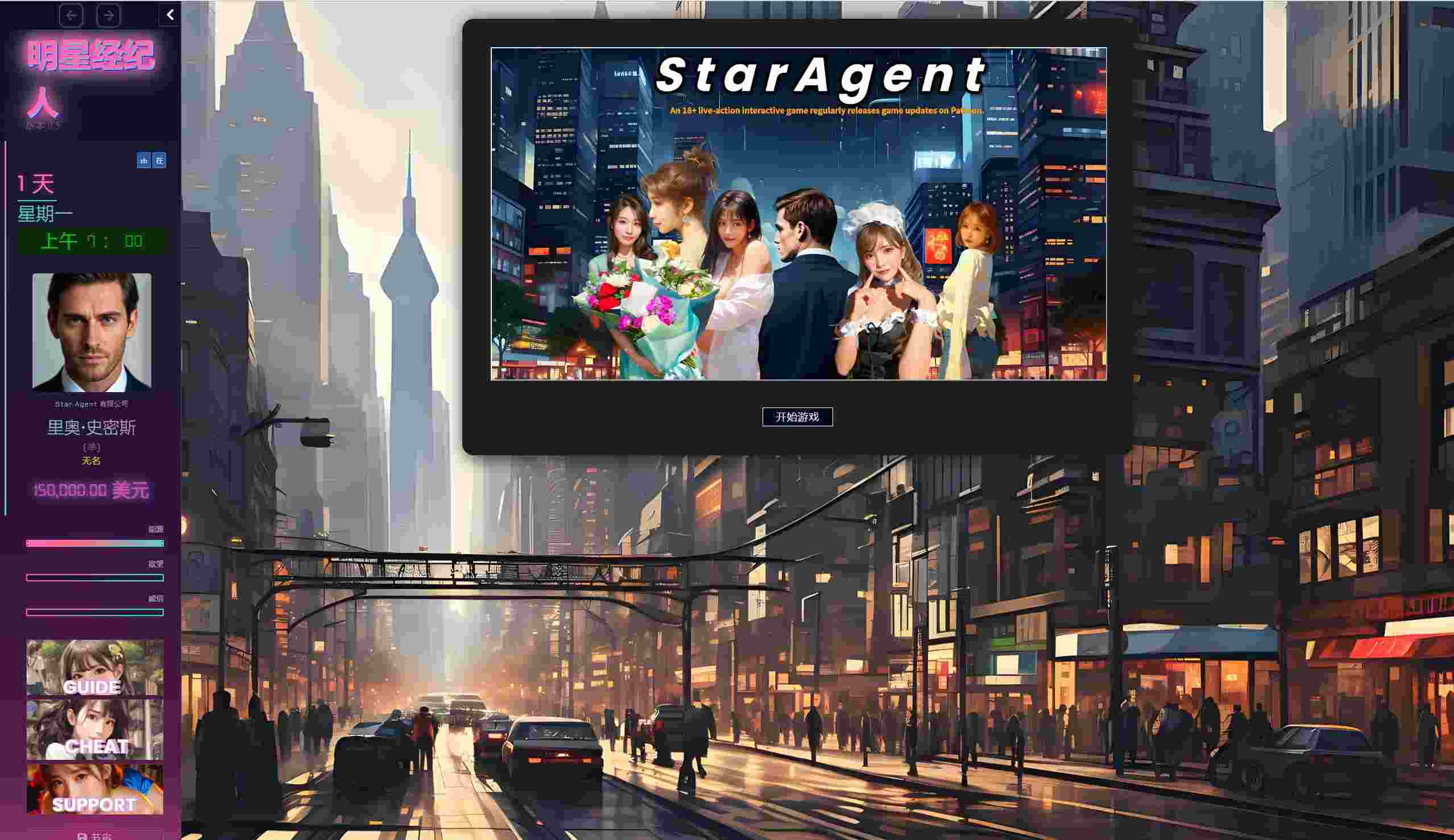 [亚洲风HTML/真人/动态/新作] 明星代言人 Star Agent Ver0.60 官中版-第5张图片-萌站