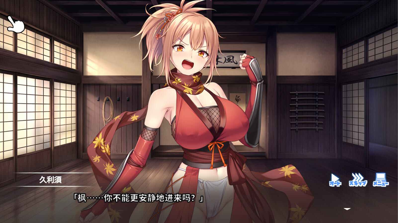 [全CV][古风忍者][师傅][调教][动态] 师父的话ドゥアズ～お師匠ノ言いなり～ 全CG[百度]-第6张图片-萌站