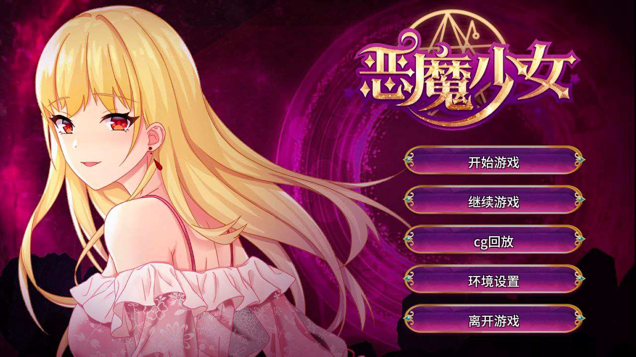 A252 恶魔少女-第5张图片-萌站 A252 恶魔少女-第5张图片-萌站