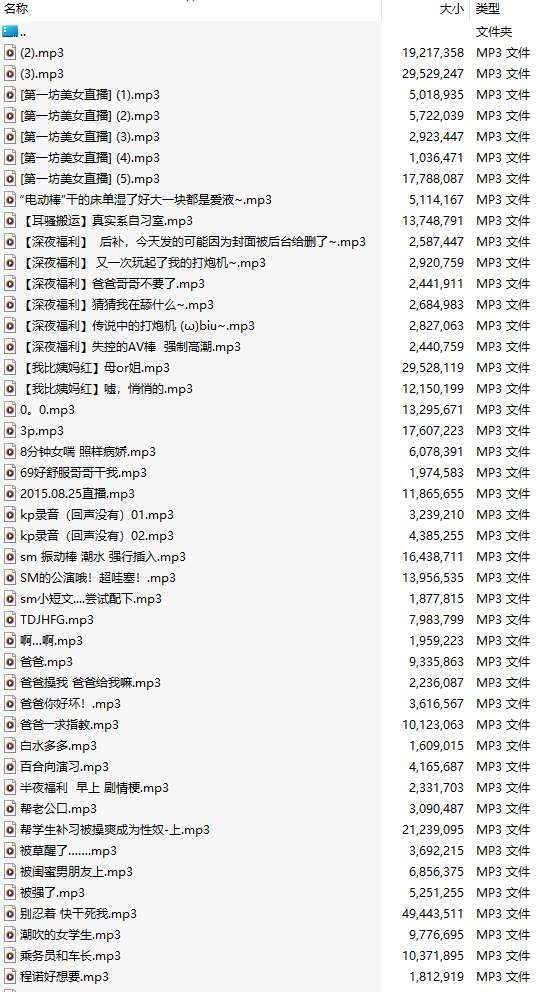 【粉丝福利/白嫖/中文音声/239部合集/239A/共1.5GB】#我比姨妈红 付费音声合集 【舔耳/哄睡/R18情景】【27小时合集/MP3】【萌站好耶好耶】