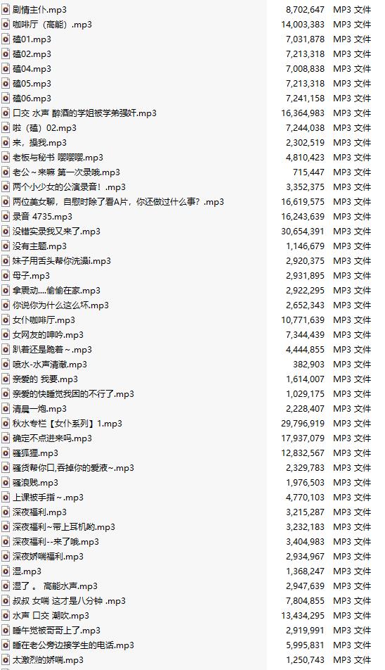 【粉丝福利/白嫖/中文音声/239部合集/239A/共1.5GB】#我比姨妈红 付费音声合集 【舔耳/哄睡/R18情景】【27小时合集/MP3】【萌站好耶好耶】-第3张图片-萌站 【粉丝福利/白嫖/中文音声/239部合集/239A/共1.5GB】#我比姨妈红 付费音声合集 【舔耳/哄睡/R18情景】【27小时合集/MP3】【萌站好耶好耶】-第3张图片-萌站
