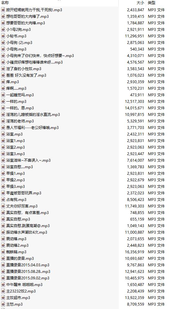 【粉丝福利/白嫖/中文音声/239部合集/239A/共1.5GB】#我比姨妈红 付费音声合集 【舔耳/哄睡/R18情景】【27小时合集/MP3】【萌站好耶好耶】-第5张图片-萌站 【粉丝福利/白嫖/中文音声/239部合集/239A/共1.5GB】#我比姨妈红 付费音声合集 【舔耳/哄睡/R18情景】【27小时合集/MP3】【萌站好耶好耶】-第5张图片-萌站
