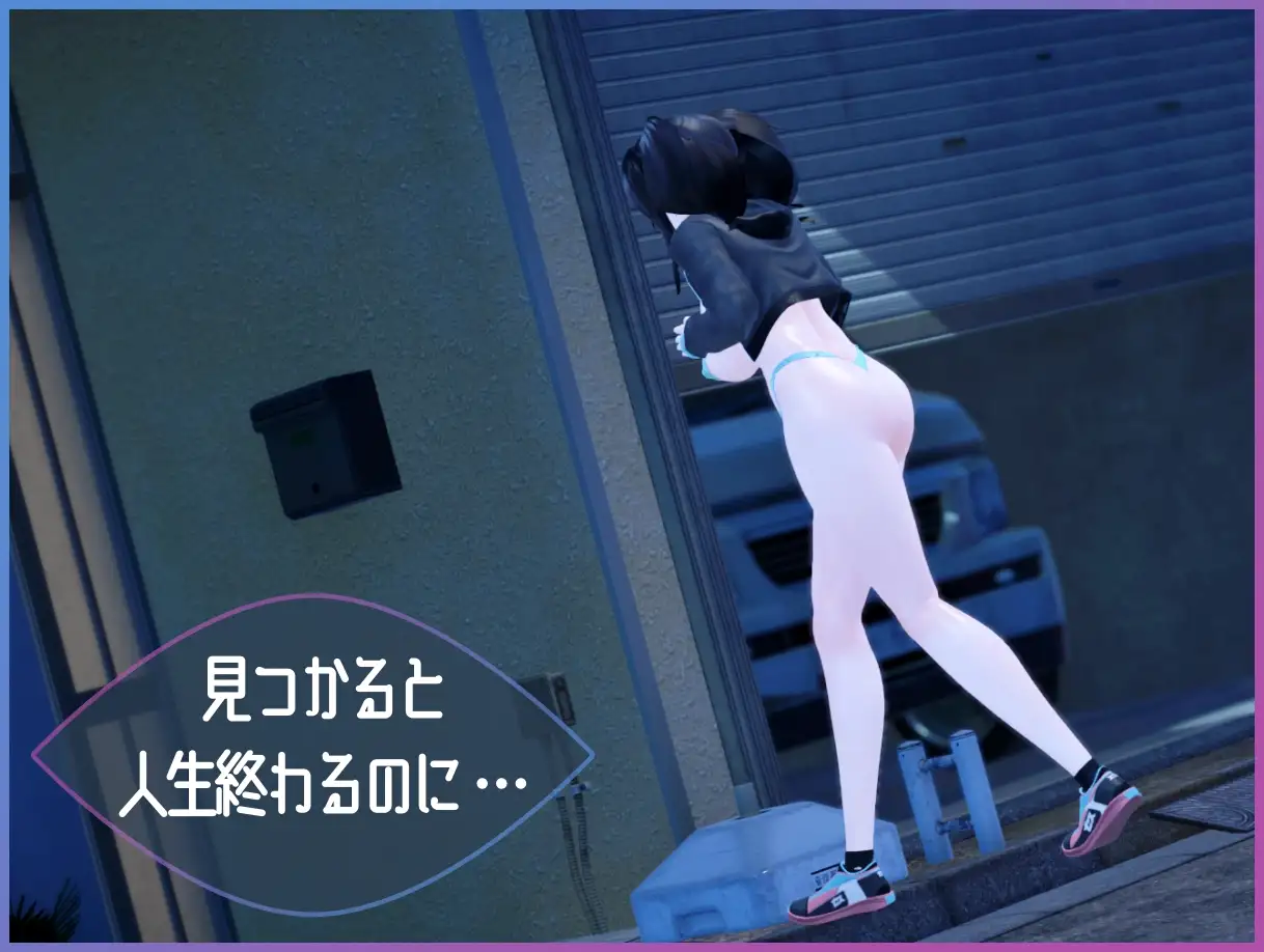 [潮喷][恶堕][露出]3D互动 展览癖观察者～露出魔监视（Exhibitionist Observer ～露出魔監視～）V1.0 机翻汉化[1.30G百度直连] -第5张图片-萌站