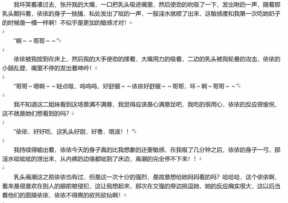 【粉丝福利/白嫖/小说/完本/都市/人妻】被性爱征服的爱情【4MB/TXT】【肉文/高H】