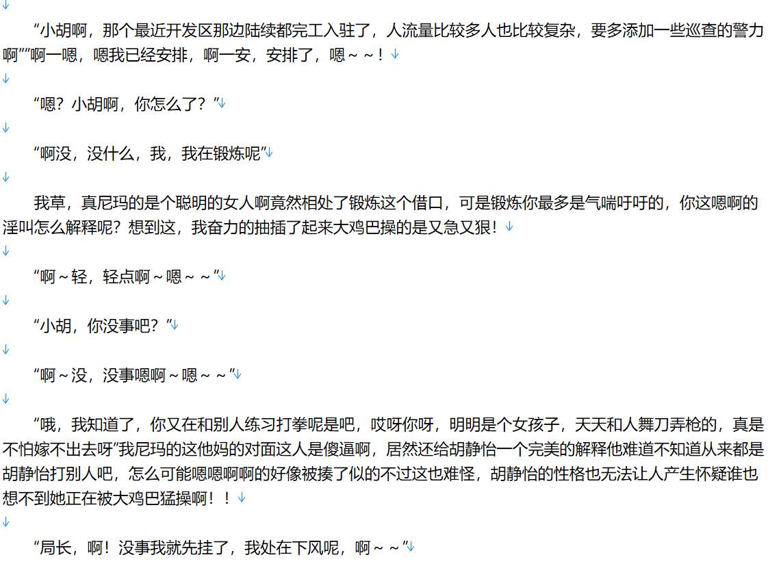 【粉丝福利/白嫖/小说/完本/都市/人妻】被性爱征服的爱情【4MB/TXT】【肉文/高H】-第2张图片-萌站 【粉丝福利/白嫖/小说/完本/都市/人妻】被性爱征服的爱情【4MB/TXT】【肉文/高H】-第2张图片-萌站