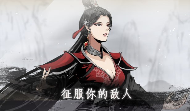 PC/RPG/#百炼登神 Build.13732631 官方中文版-第4张图片-萌站
