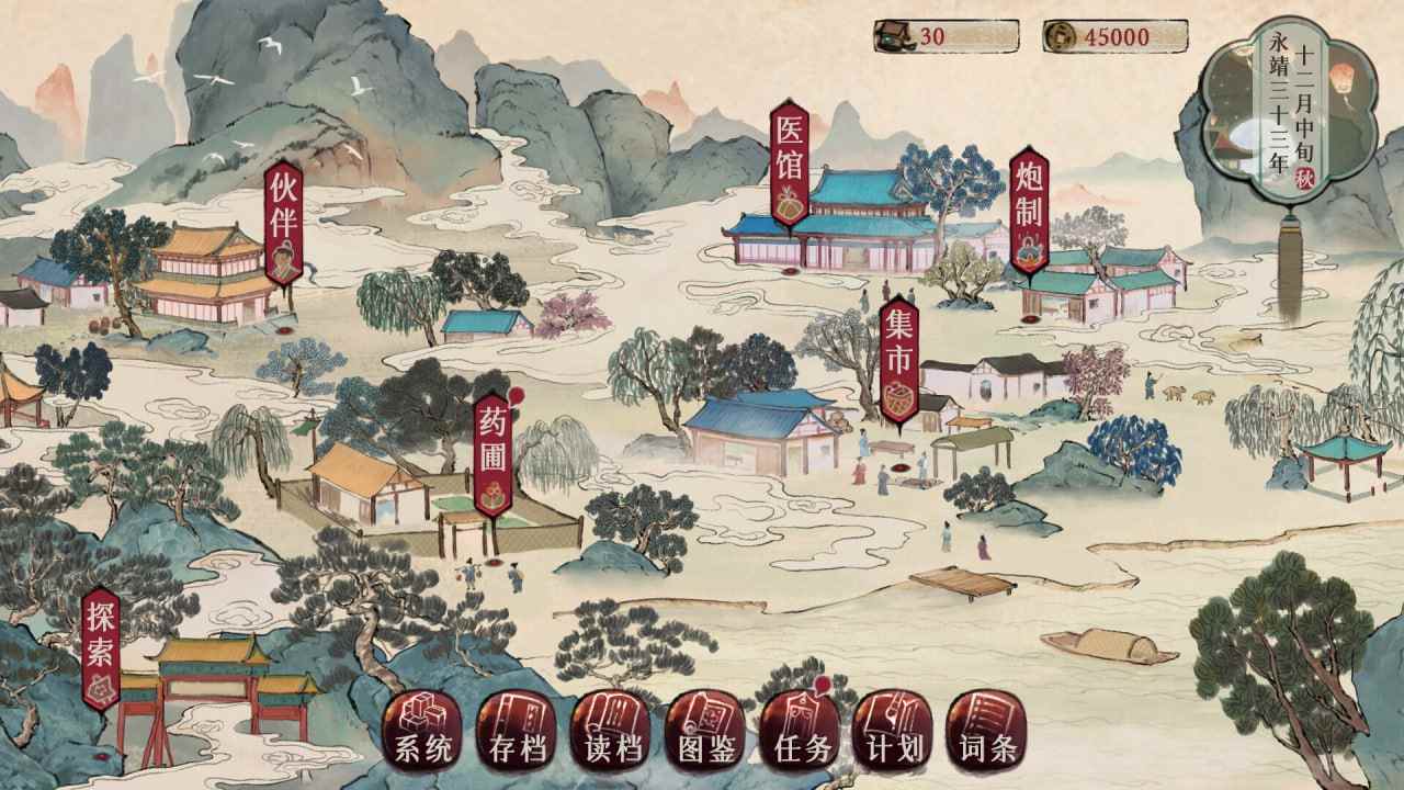 [PC/SLG/#本草归元录  #Herbals tycoon Build.17921831 官方中文版-第2张图片-萌站