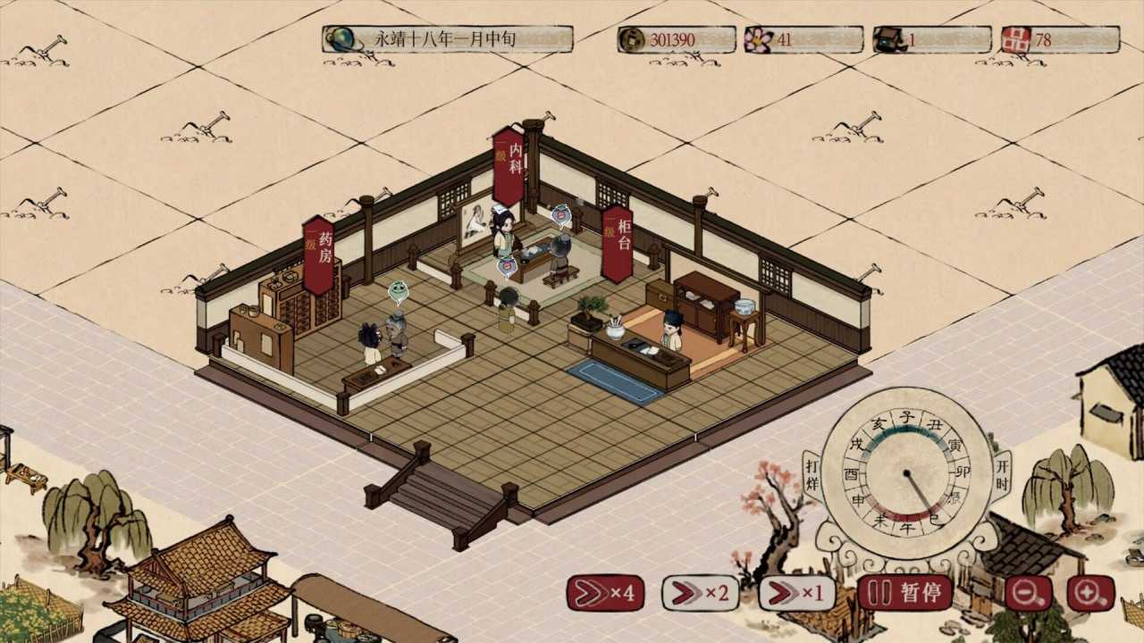 [PC/SLG/#本草归元录  #Herbals tycoon Build.17921831 官方中文版-第3张图片-萌站