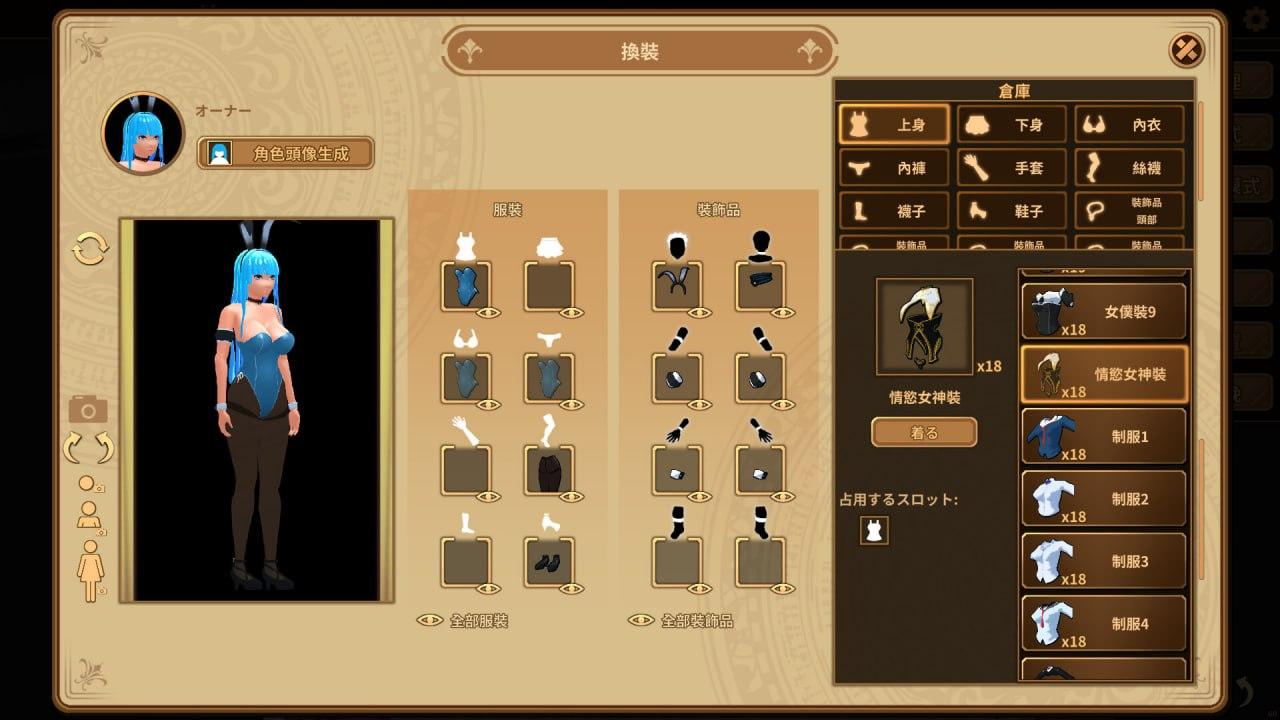 [PC/[3D-SLG] STEAM官方中文【简+繁】+更新  扶她★咖啡厅  v0.4