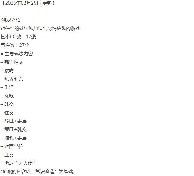  [日式RPG/调教/更新/PC] 唯命是从！义妹催眠！v1.02 挂载AI汉化 [1+800M][百度盘]-第3张图片-萌站