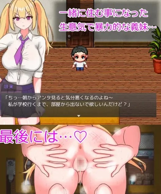  [日式RPG/调教/更新/PC] 唯命是从！义妹催眠！v1.02 挂载AI汉化 [1+800M][百度盘]-第2张图片-萌站