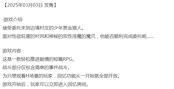  [日式RPG/扶她/新作/PC] 大屁股赏金猎人布里吉特的冒险 AI汉化 [1+600M][百度盘]-第4张图片-萌站