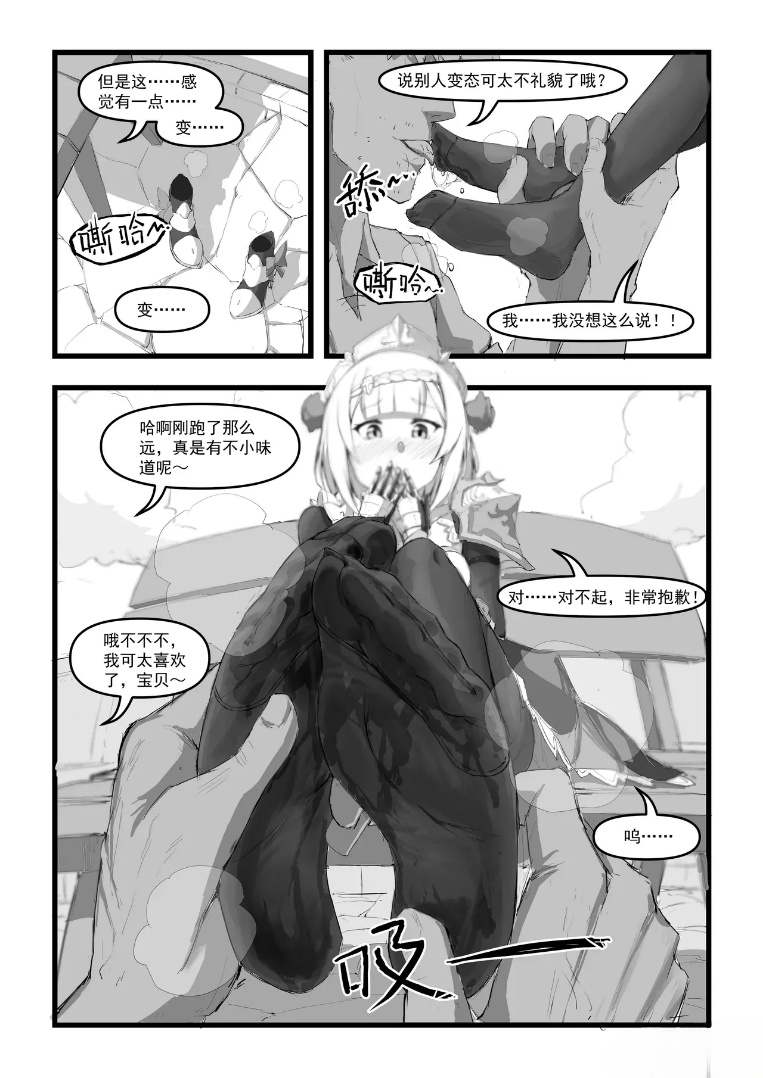 ［精品］诺艾尔小姐无法拒绝