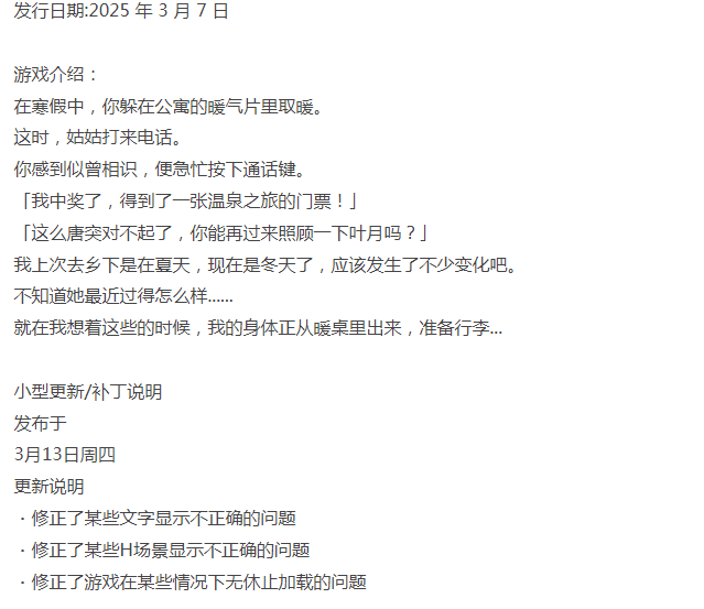  [沙盒SLG/像素动态/更新/PC] Winter~乡间性活~STEAM官方中文 [1+1.2G][百度盘] -第4张图片-萌站
