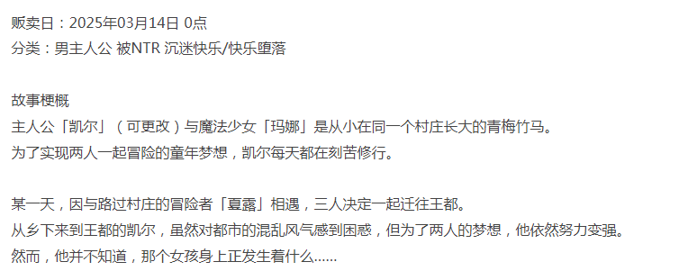  [日式RPG/NTR寝取/新作/PC] 二人最初也是最后的冒险 AI汉化版 [1+1.2G][百度盘]-第4张图片-萌站