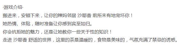  [亚洲风SLG/动态/PC] 我的淘气辣妈邻居沙耶香 v0.25 中文汉化版 [1+600M][百度盘] -第4张图片-萌站