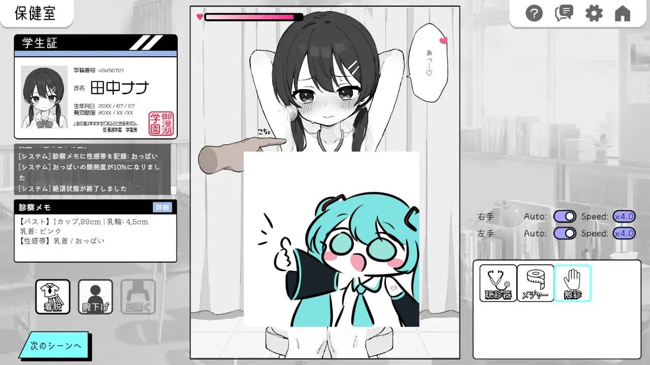 #心跳加速! 性骚扰体检 #ドキドキ!セクハラ健康診断 v1.01 机翻汉化版-第3张图片-萌站 #心跳加速! 性骚扰体检 #ドキドキ!セクハラ健康診断 v1.01 机翻汉化版-第3张图片-萌站
