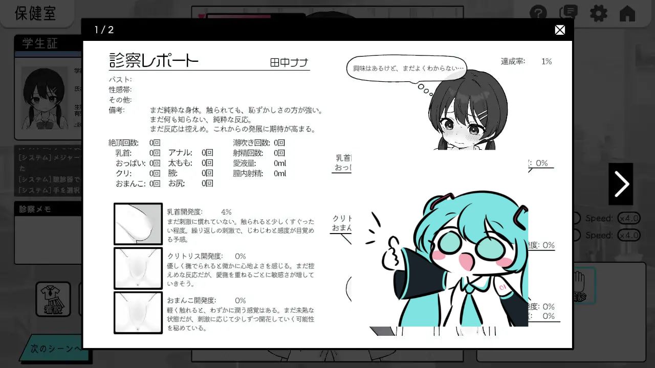 #心跳加速! 性骚扰体检 #ドキドキ!セクハラ健康診断 v1.01 机翻汉化版-第4张图片-萌站 #心跳加速! 性骚扰体检 #ドキドキ!セクハラ健康診断 v1.01 机翻汉化版-第4张图片-萌站