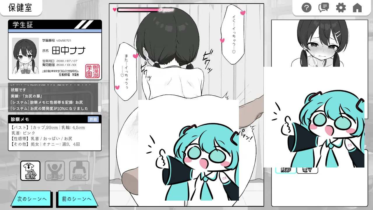 #心跳加速! 性骚扰体检 #ドキドキ!セクハラ健康診断 v1.01 机翻汉化版-第5张图片-萌站 #心跳加速! 性骚扰体检 #ドキドキ!セクハラ健康診断 v1.01 机翻汉化版-第5张图片-萌站