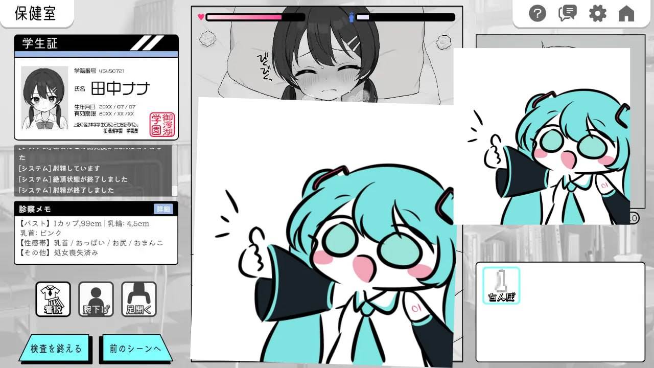 #心跳加速! 性骚扰体检 #ドキドキ!セクハラ健康診断 v1.01 机翻汉化版-第6张图片-萌站 #心跳加速! 性骚扰体检 #ドキドキ!セクハラ健康診断 v1.01 机翻汉化版-第6张图片-萌站