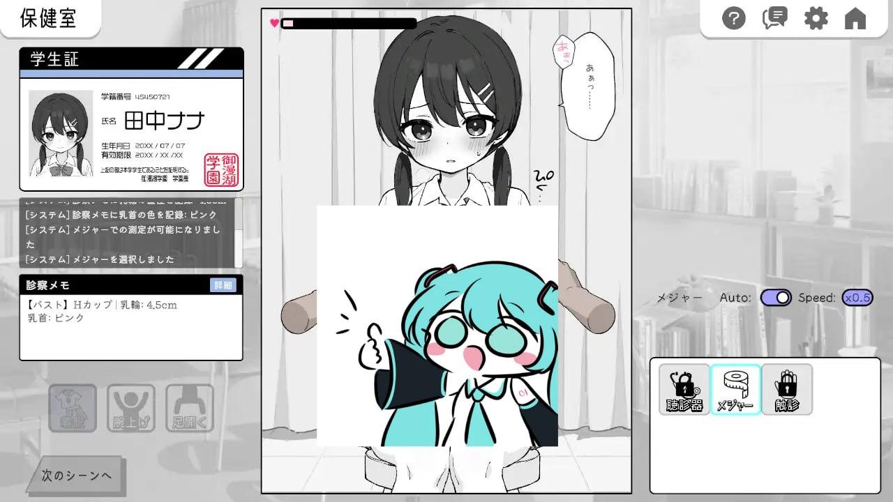 #心跳加速! 性骚扰体检 #ドキドキ!セクハラ健康診断 v1.01 机翻汉化版-第7张图片-萌站 #心跳加速! 性骚扰体检 #ドキドキ!セクハラ健康診断 v1.01 机翻汉化版-第7张图片-萌站