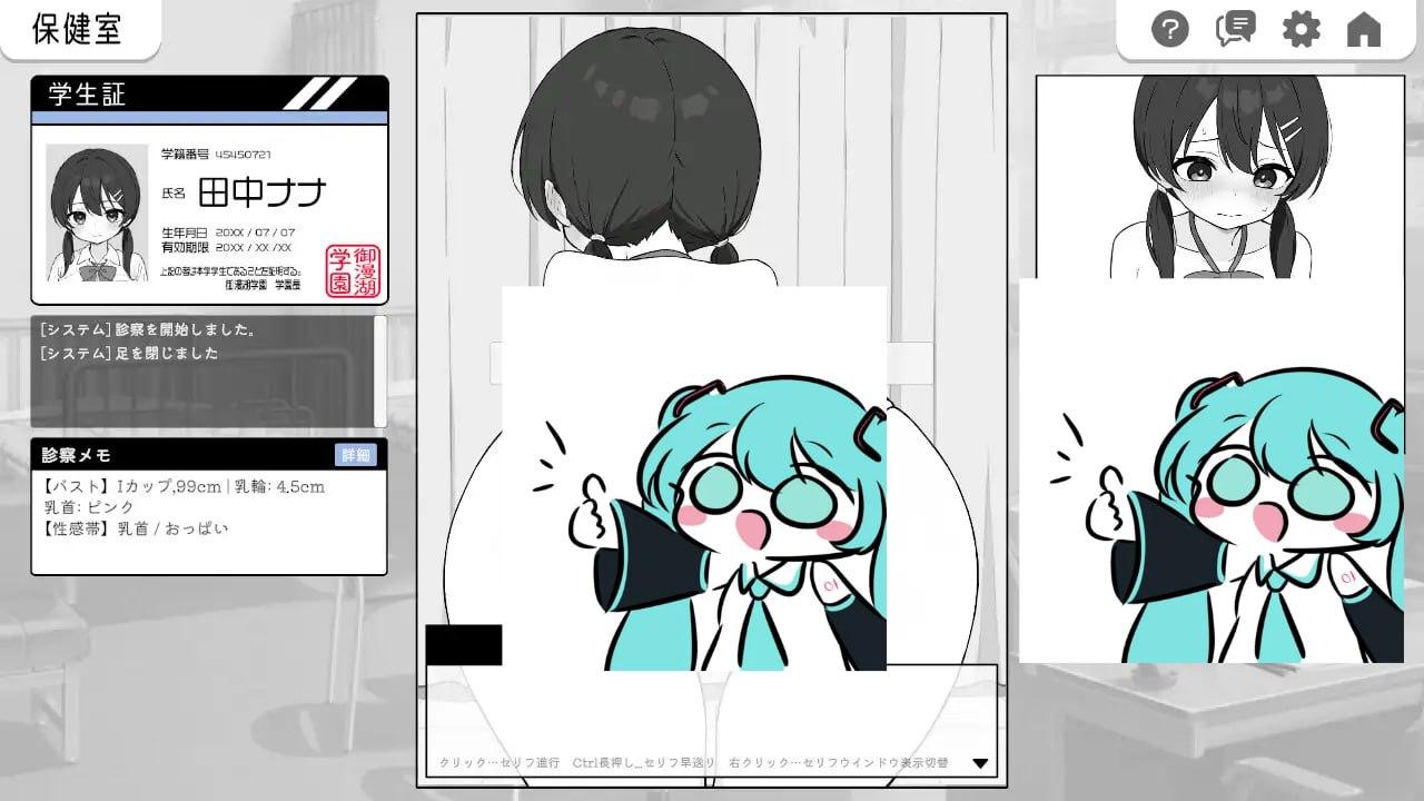 #心跳加速! 性骚扰体检 #ドキドキ!セクハラ健康診断 v1.01 机翻汉化版-第8张图片-萌站 #心跳加速! 性骚扰体检 #ドキドキ!セクハラ健康診断 v1.01 机翻汉化版-第8张图片-萌站