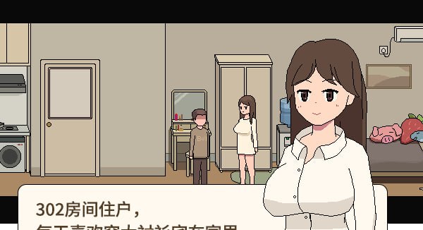 #美女公寓  官方中文版-第3张图片-萌站