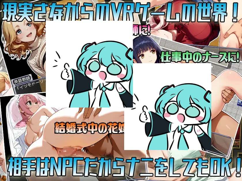 #Let's NPC奸 VR世界里夺取NPC的处女用H化MOD爽翻天！   #Let’s NPC姦 VR世界で処女を奪ってエロ化MODでウッハウハ！ AI汉化版【2025年01月18日 发售-第5张图片-萌站