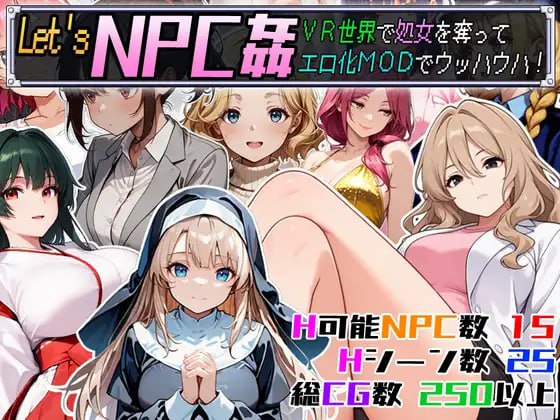#Let's NPC奸 VR世界里夺取NPC的处女用H化MOD爽翻天！   #Let’s NPC姦 VR世界で処女を奪ってエロ化MODでウッハウハ！ AI汉化版【2025年01月18日 发售-第6张图片-萌站