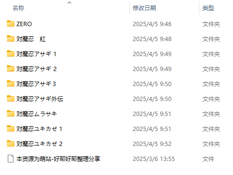 【PC神作/9部合集/ADV/凌辱/轮奸】对魔忍系列【共11.9GB】【附带全CG存档】【部分游戏需要转区】【精翻汉化/AI内嵌/机翻】【萌站好耶好耶】-第2张图片-萌站 【PC神作/9部合集/ADV/凌辱/轮奸】对魔忍系列【共11.9GB】【附带全CG存档】【部分游戏需要转区】【精翻汉化/AI内嵌/机翻】【萌站好耶好耶】-第2张图片-萌站