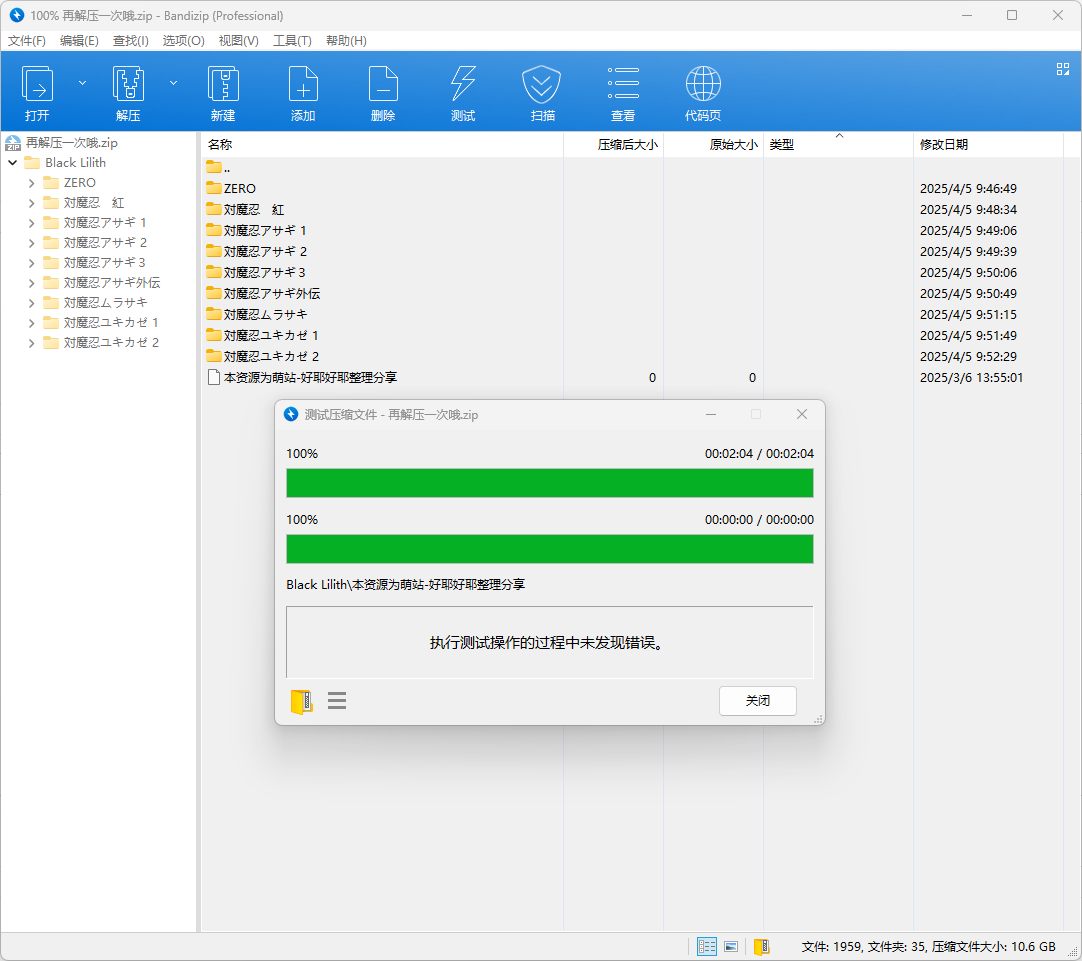 【PC神作/9部合集/ADV/凌辱/轮奸】对魔忍系列【共11.9GB】【附带全CG存档】【部分游戏需要转区】【精翻汉化/AI内嵌/机翻】【萌站好耶好耶】