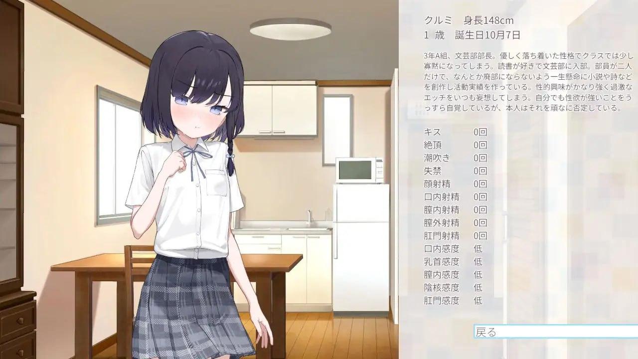 电脑端/#クルミ先輩は背が低い  官方中文版【2025年04月04日0点 发售】-第2张图片-萌站