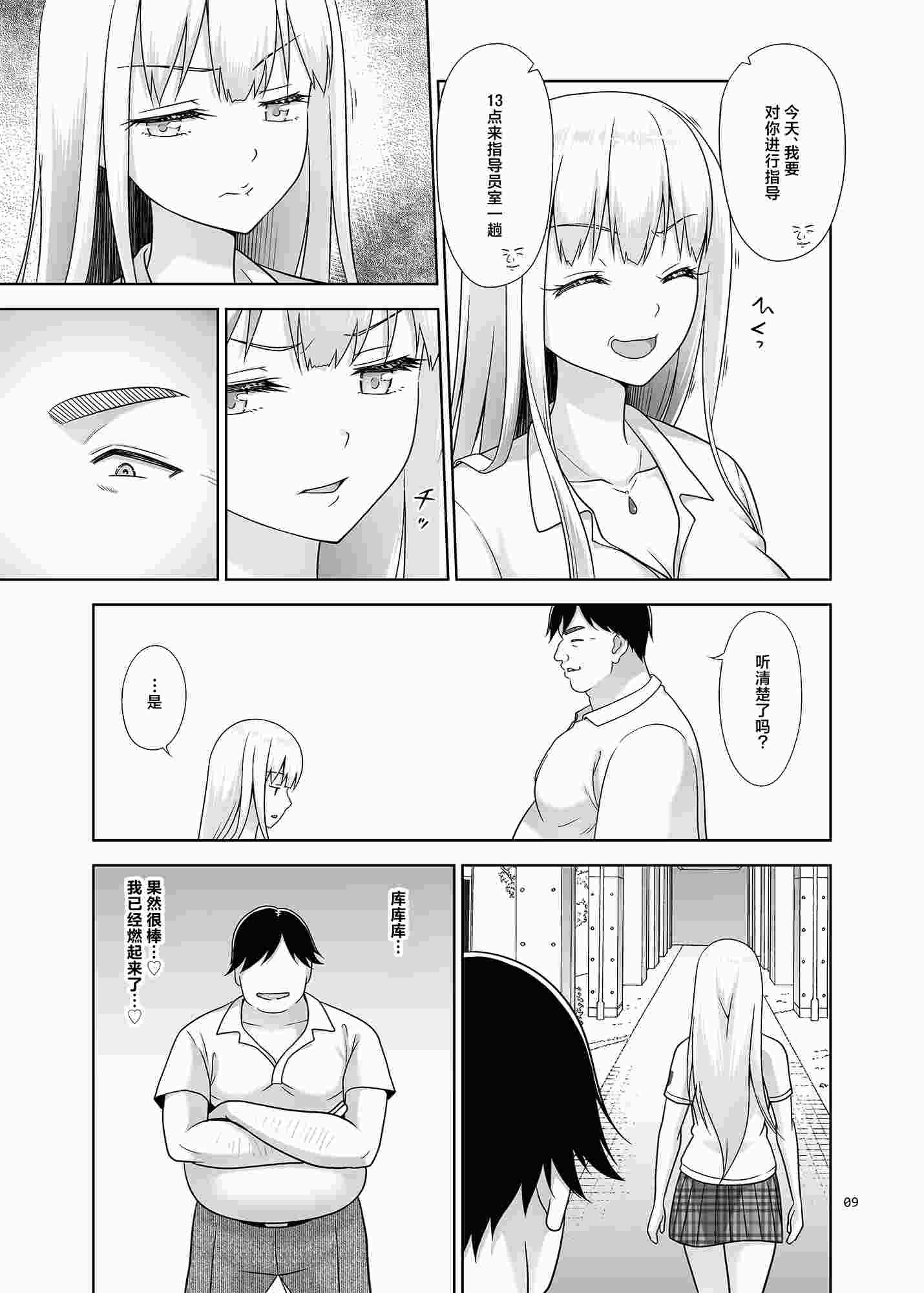 [暗中模索 (まるころんど)] 性指導員のお仕事 全7話 [中国翻訳] [DL版]295P