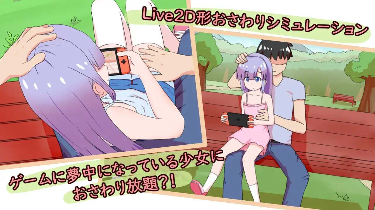 PC/[SLG] DL官方中文  公园的秘密游戏玩法  v1.0  公園のひみつのゲーム遊び v1.0  -第3张图片-萌站