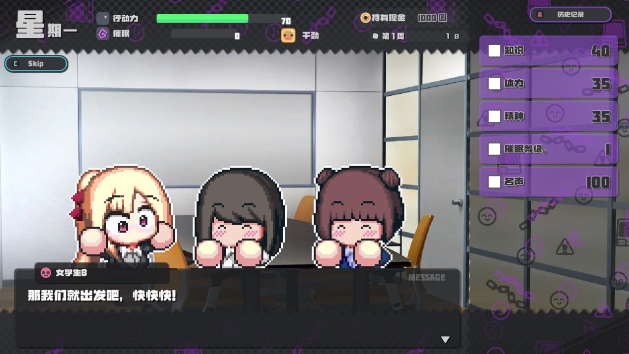 PC/[SLG] STEAM官方中文  催眠之蚀-第2张图片-萌站
