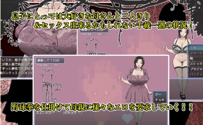 [DeepseekV3翻译][推荐/NTR/近亲/巨乳/怀孕] 禁断之恋×荒岛求生：与最爱妈妈的七日激情-第3张图片-萌站