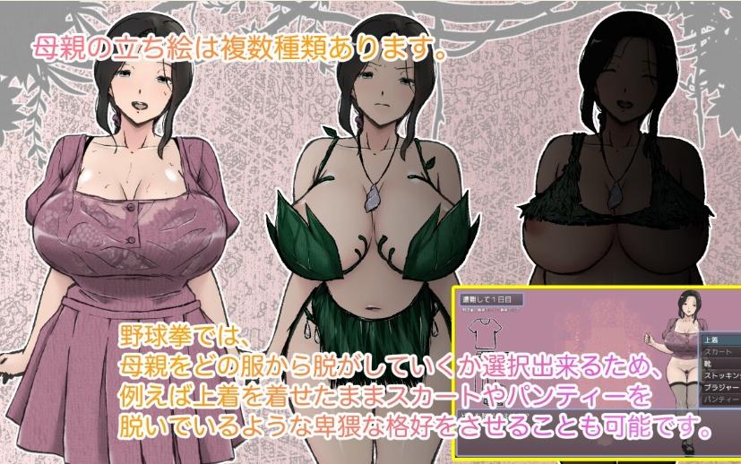 [DeepseekV3翻译][推荐/NTR/近亲/巨乳/怀孕] 禁断之恋×荒岛求生：与最爱妈妈的七日激情-第5张图片-萌站