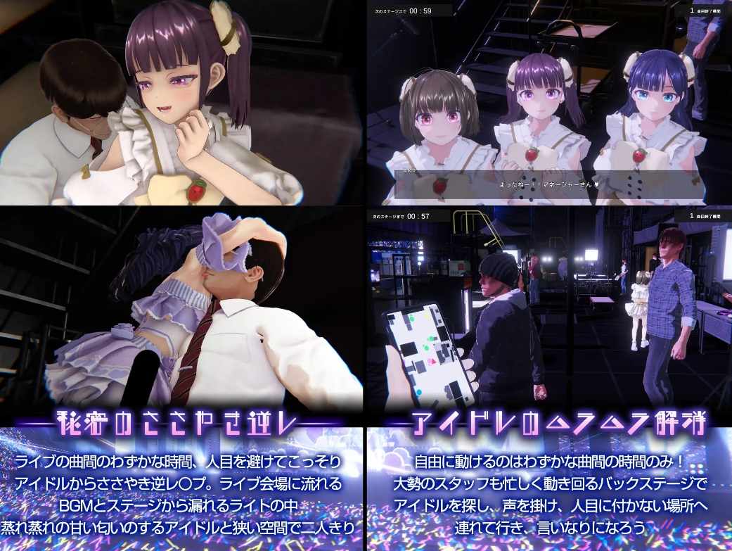 [推荐/3D/偶像/逆奸/动态/有CV] 偶像演唱会☆Under Ichigo 淫乱偶像想和经纪人玩 官中-第16张图片-萌站