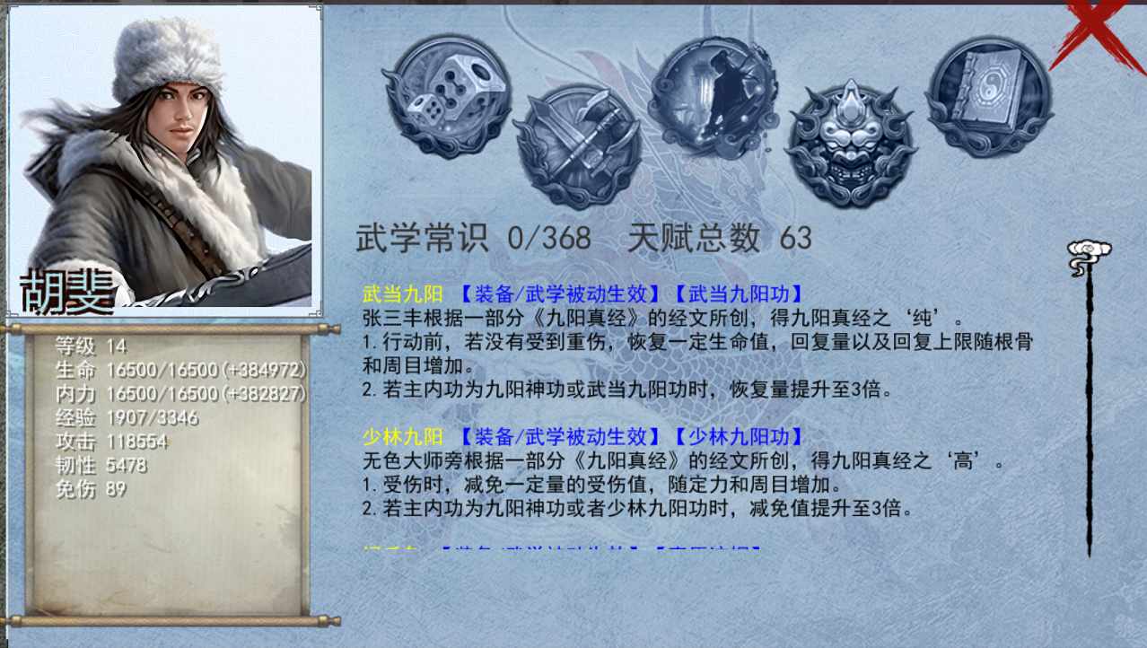 自改！金庸群侠传X后宫小夏版自用修改版本（度盘，PC，1.75G）-第5张图片-萌站