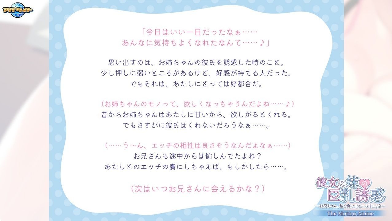 [2.5D/NTR/有CV] 彼女の妹の巨乳誘惑〜お兄ちゃん、私と良いこと…シましょ？〜 The Motion Anime