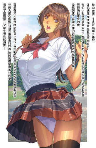 [誉] 僕の姉さんが汚されて・・・