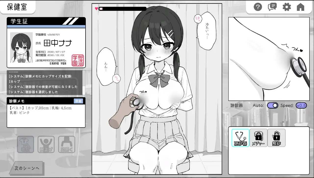 [强烈推荐/黑白/触摸/制服/动态/机翻] 小鹿乱撞！羞耻调教体检室 [Ver1.10]-第12张图片-萌站