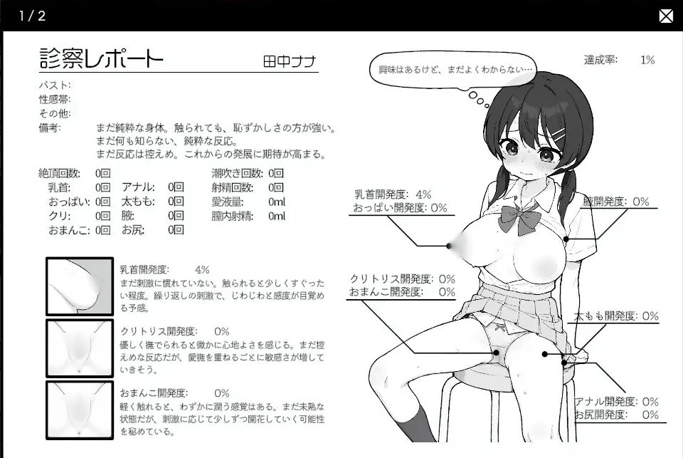 [强烈推荐/黑白/触摸/制服/动态/机翻] 小鹿乱撞！羞耻调教体检室 [Ver1.10]-第15张图片-萌站