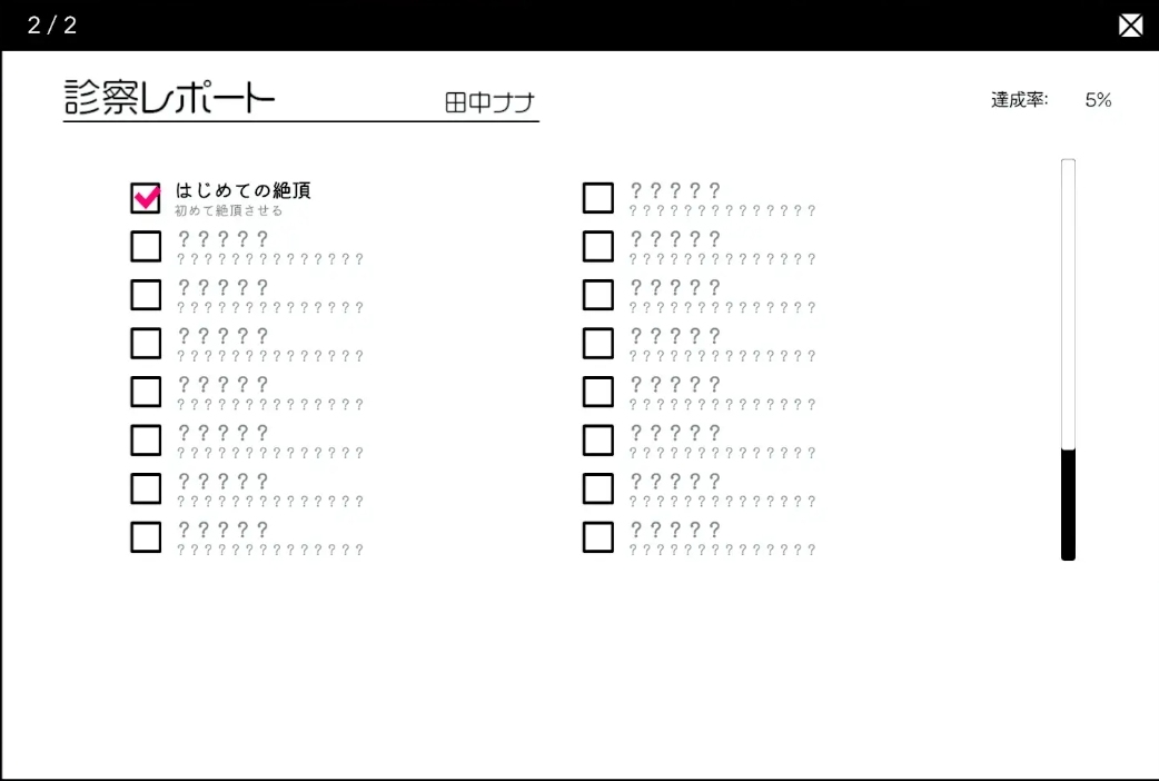 [强烈推荐/黑白/触摸/制服/动态/机翻] 小鹿乱撞！羞耻调教体检室 [Ver1.10]-第17张图片-萌站