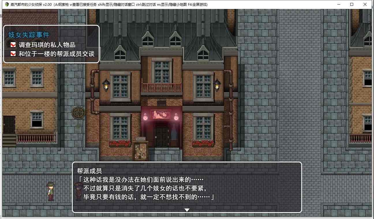 【精品探索RPG/中文/步兵/PC】蒸汽都市的侦探少女 Ver2.00+情人节DLC 官方中文步兵版+全回想【890M】-第8张图片-萌站