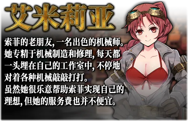 【精品探索RPG/中文/步兵/PC】蒸汽都市的侦探少女 Ver2.00+情人节DLC 官方中文步兵版+全回想【890M】-第10张图片-萌站