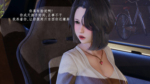 我的姐夫01-03-第5张图片-萌站